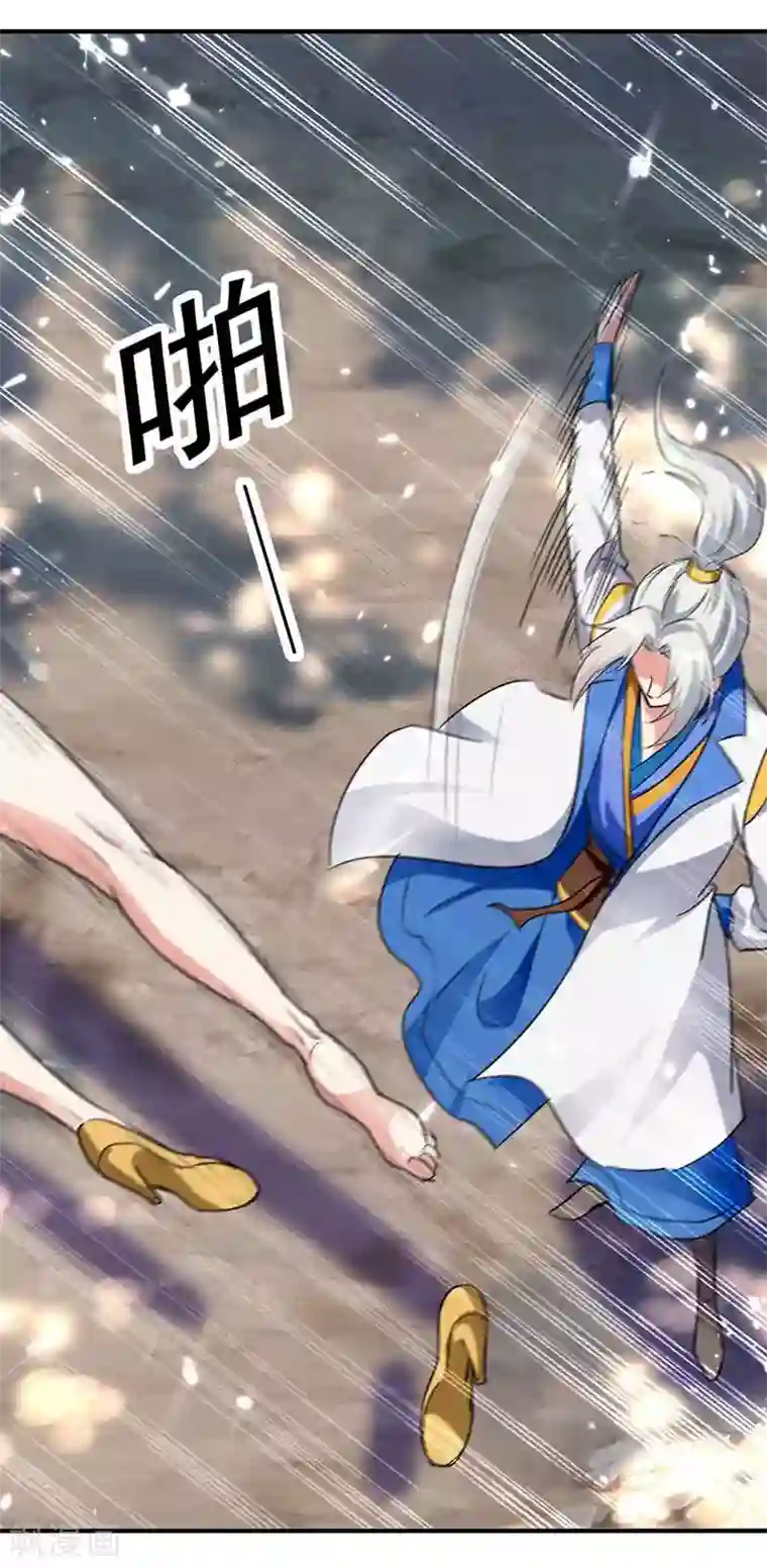 凌天神帝第94话 教训泼妇