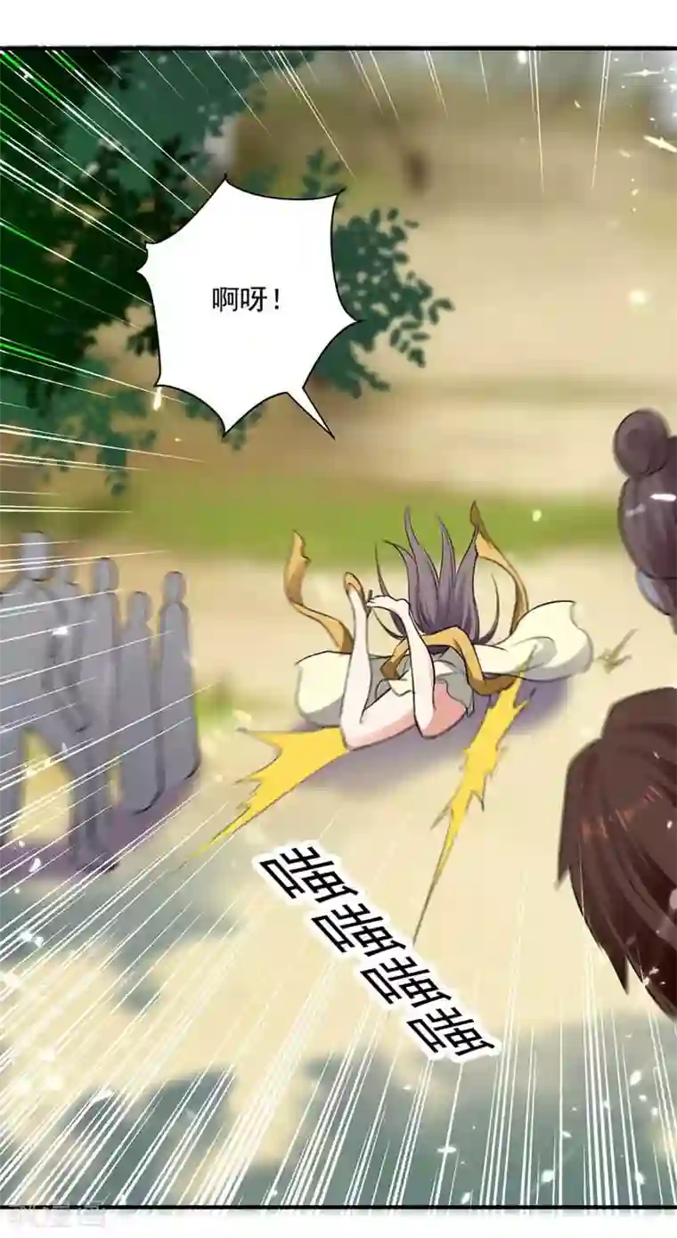 凌天神帝第94话 教训泼妇