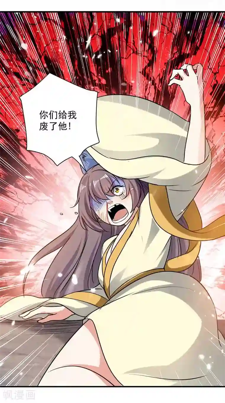 凌天神帝第94话 教训泼妇