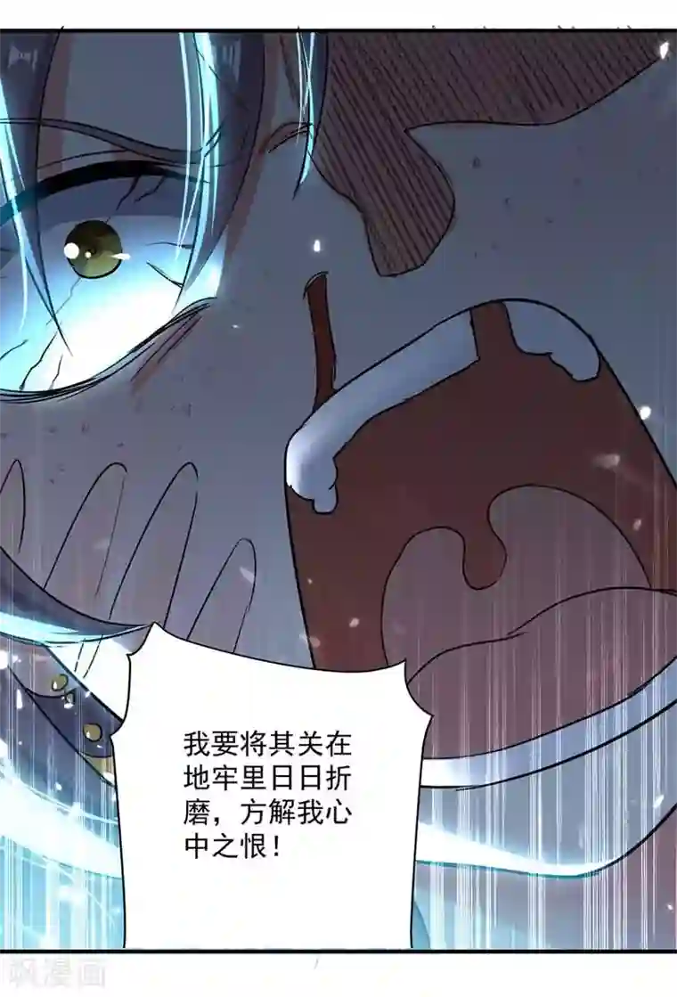 凌天神帝第94话 教训泼妇