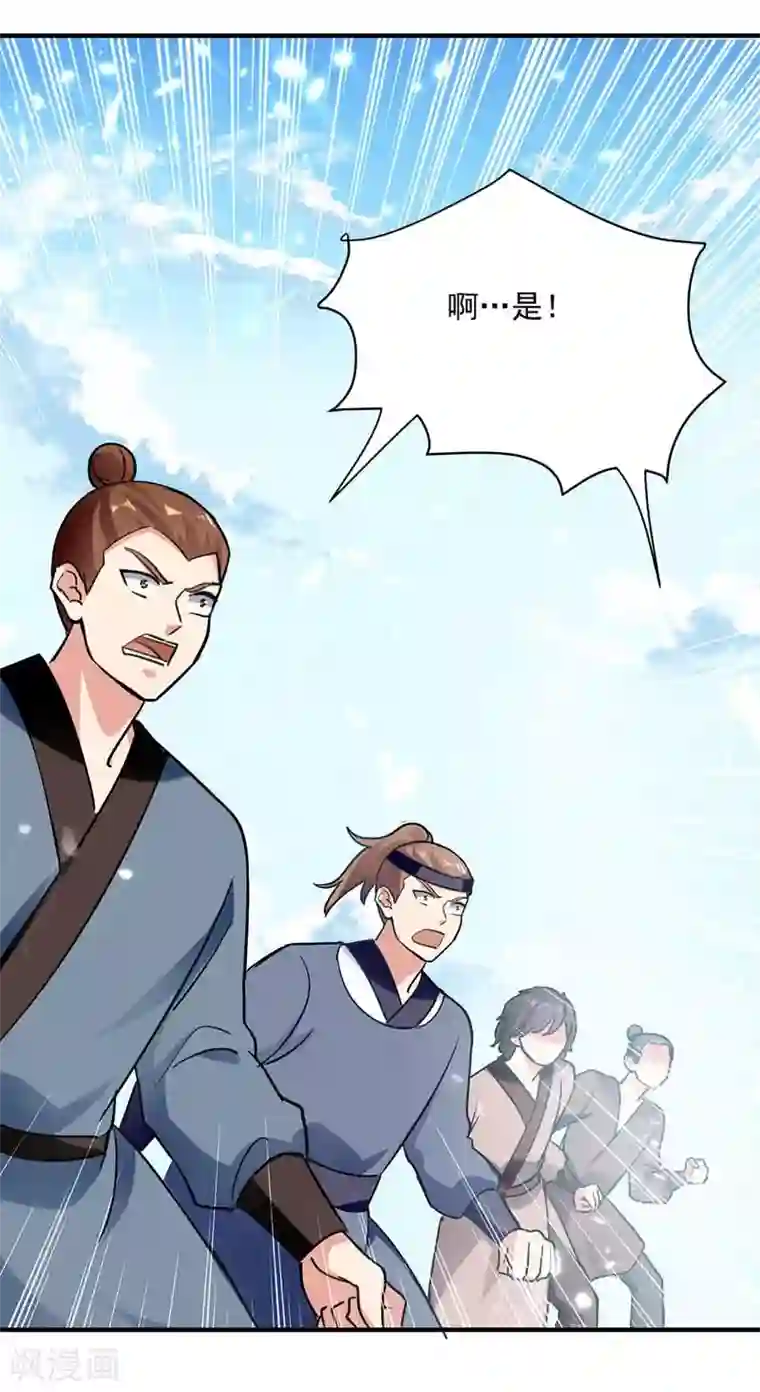 凌天神帝第94话 教训泼妇