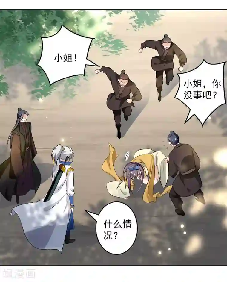 凌天神帝第94话 教训泼妇