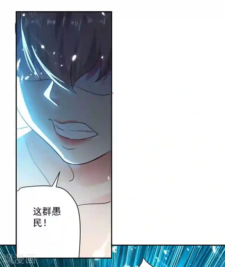 凌天神帝第94话 教训泼妇