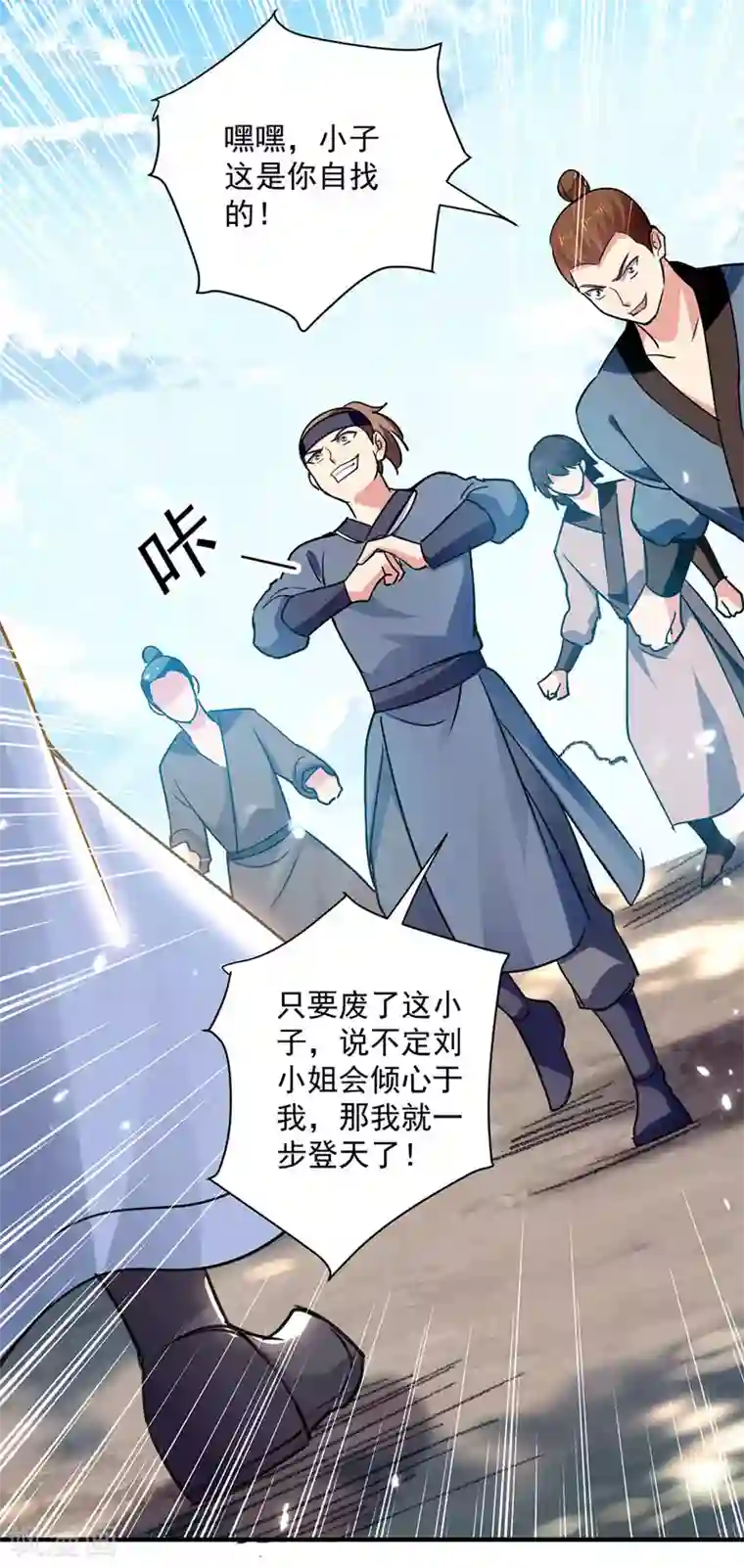 凌天神帝第95话 废丹田