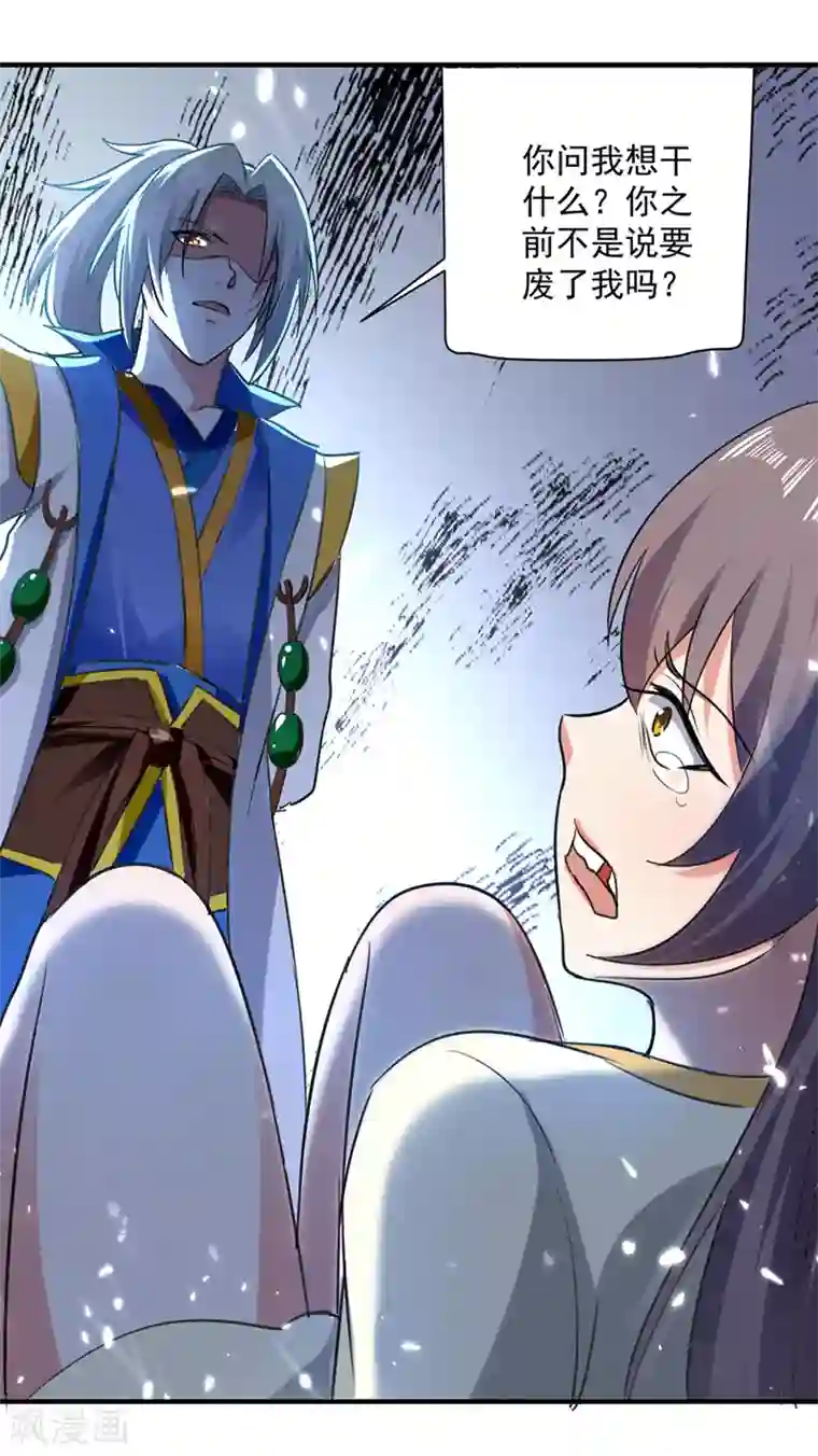 凌天神帝第95话 废丹田