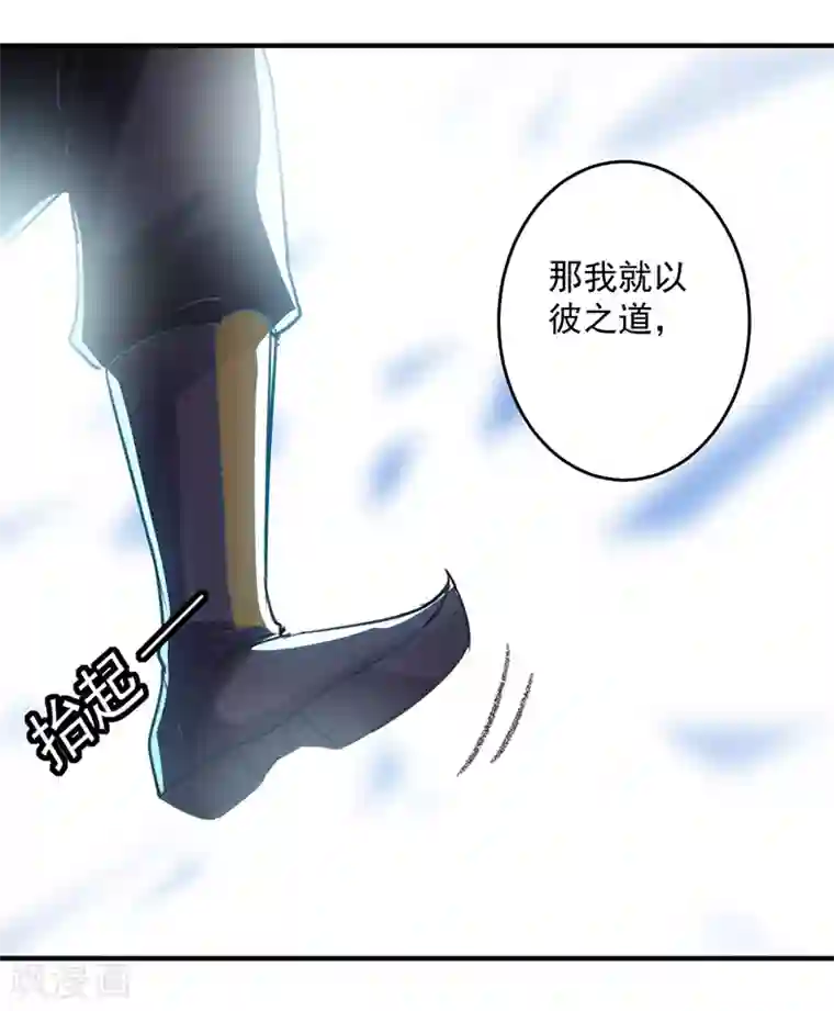 凌天神帝第95话 废丹田