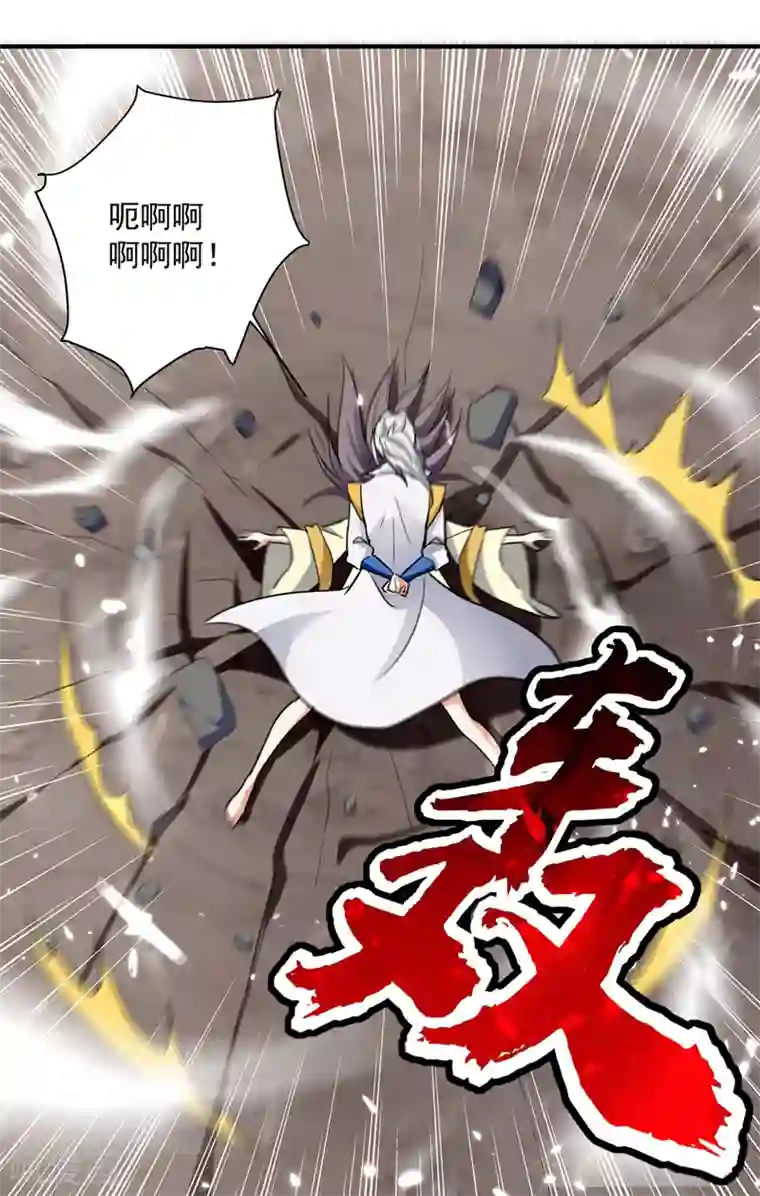 凌天神帝第95话 废丹田