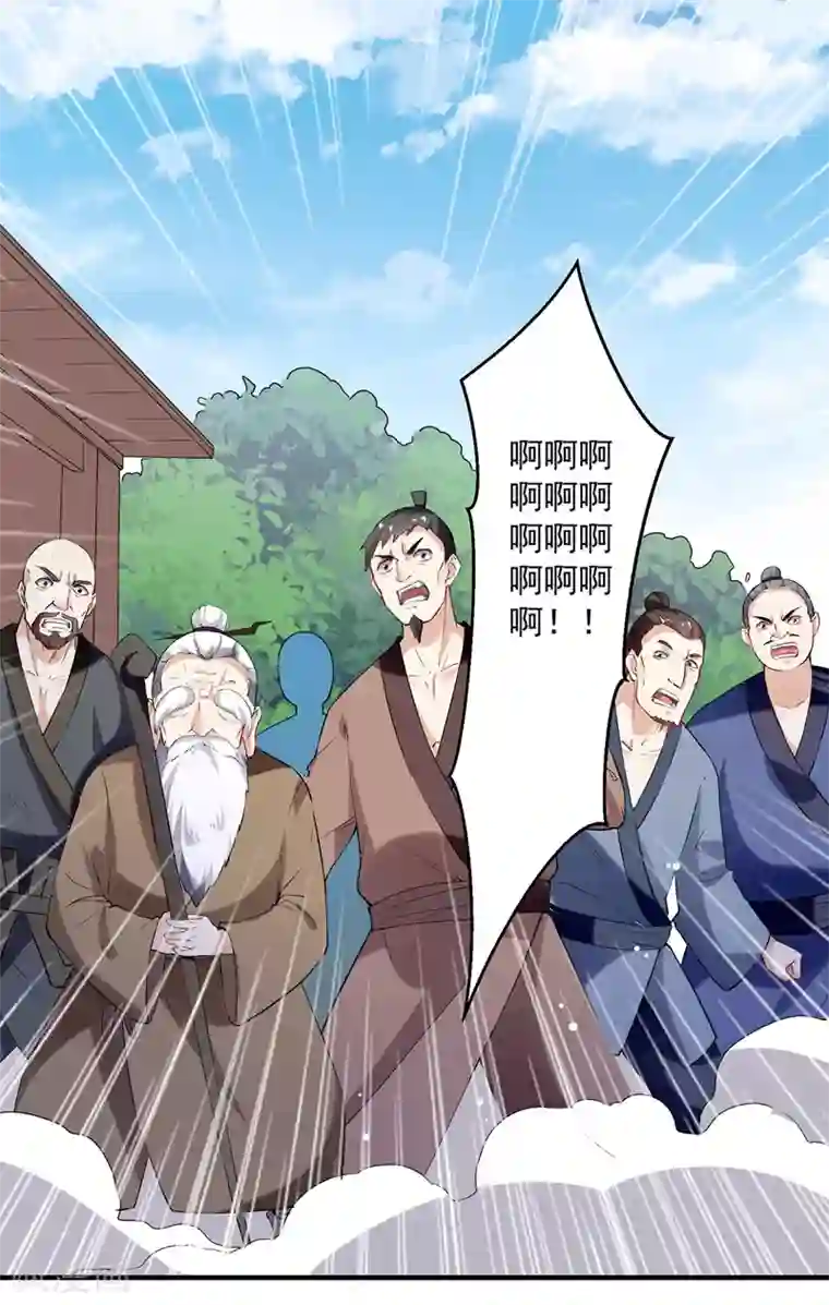 凌天神帝第95话 废丹田