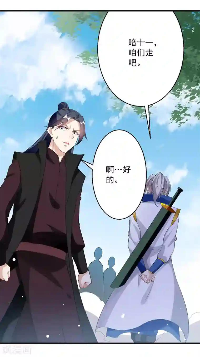 凌天神帝第95话 废丹田