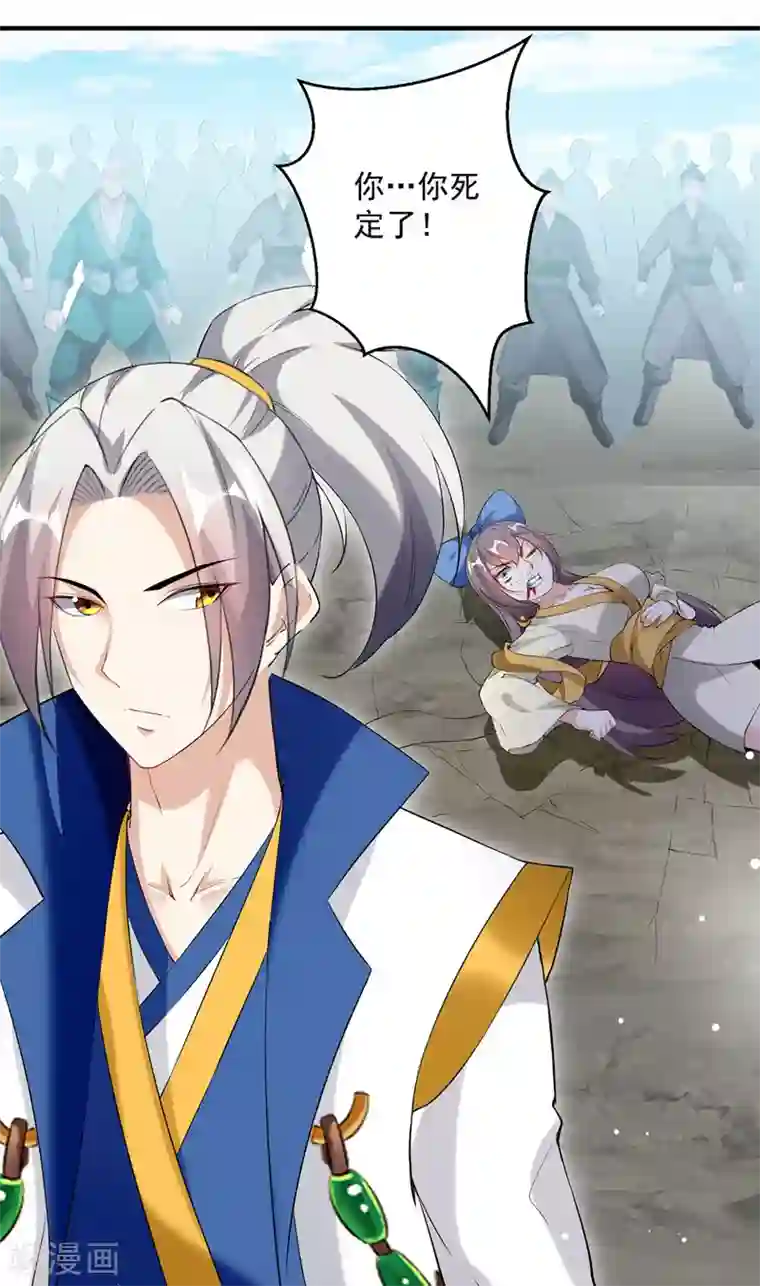 凌天神帝第95话 废丹田