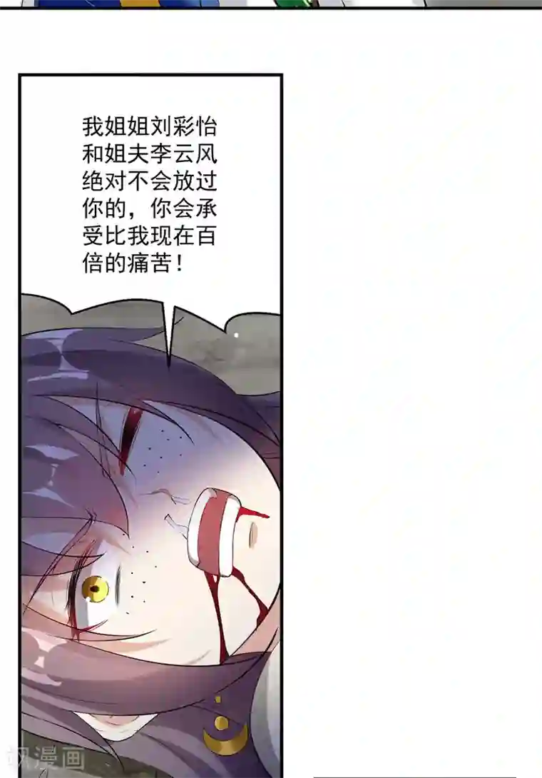 凌天神帝第95话 废丹田