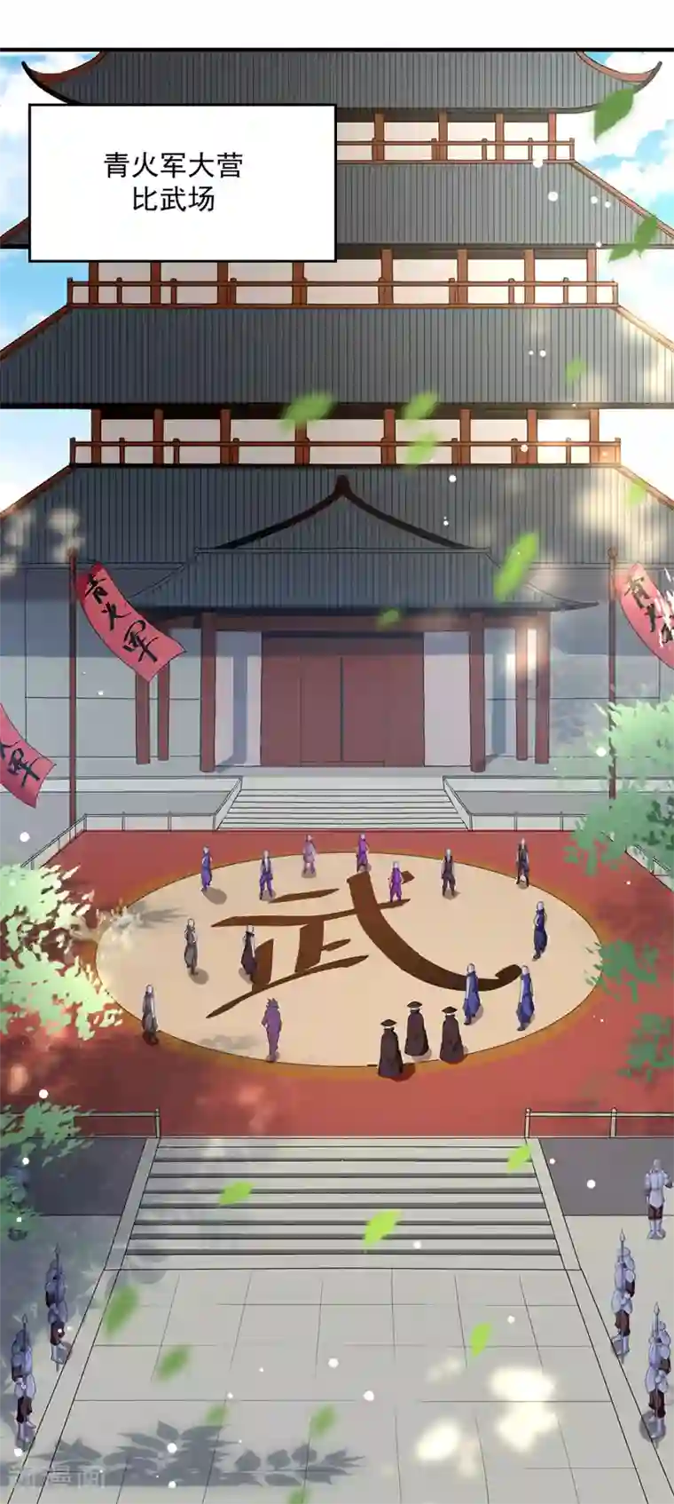 凌天神帝第95话 废丹田