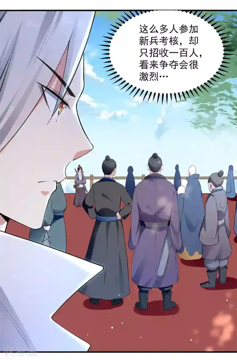 凌天神帝第95话 废丹田