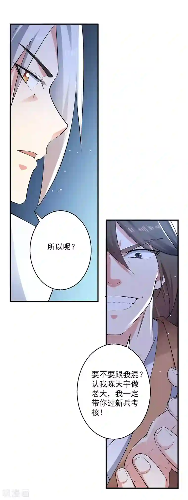 凌天神帝第95话 废丹田