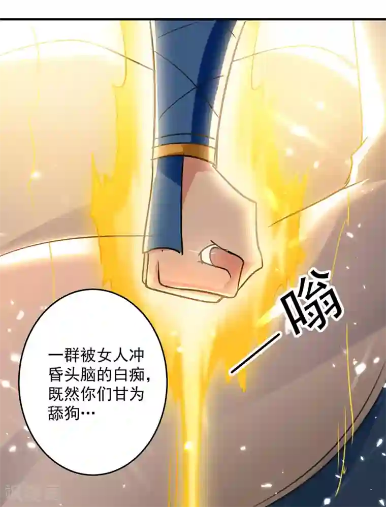 凌天神帝第95话 废丹田