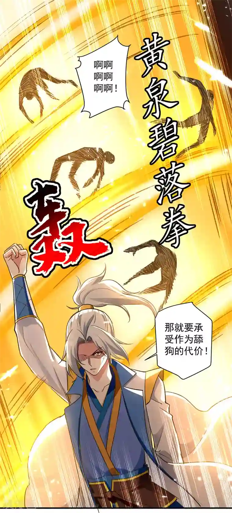 凌天神帝第95话 废丹田