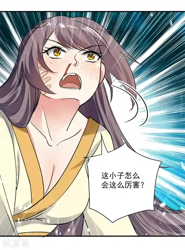 凌天神帝第95话 废丹田