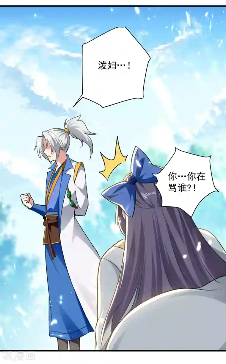 凌天神帝第95话 废丹田