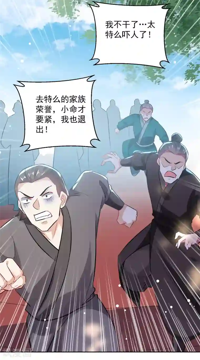 凌天神帝第96话 第一关考核