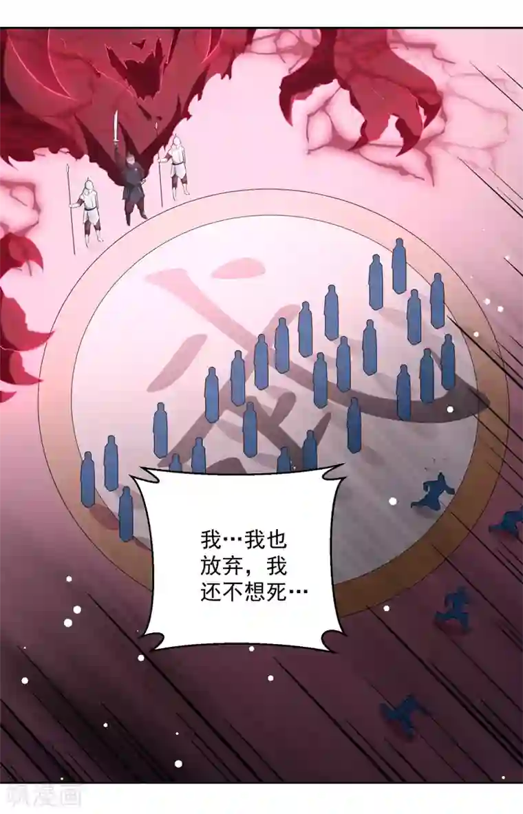 凌天神帝第96话 第一关考核