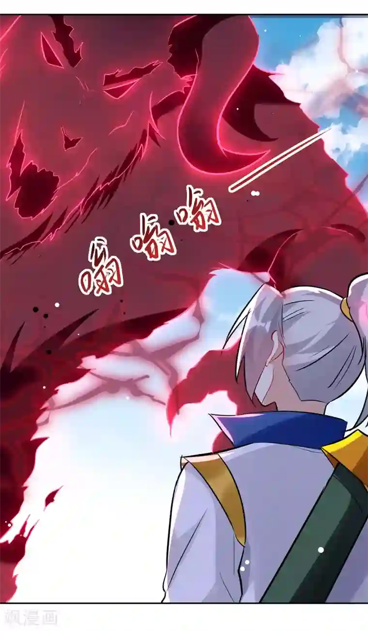 凌天神帝第96话 第一关考核