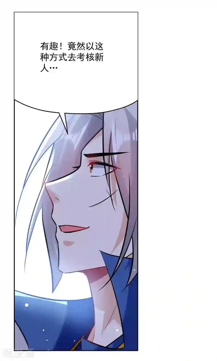 凌天神帝第96话 第一关考核