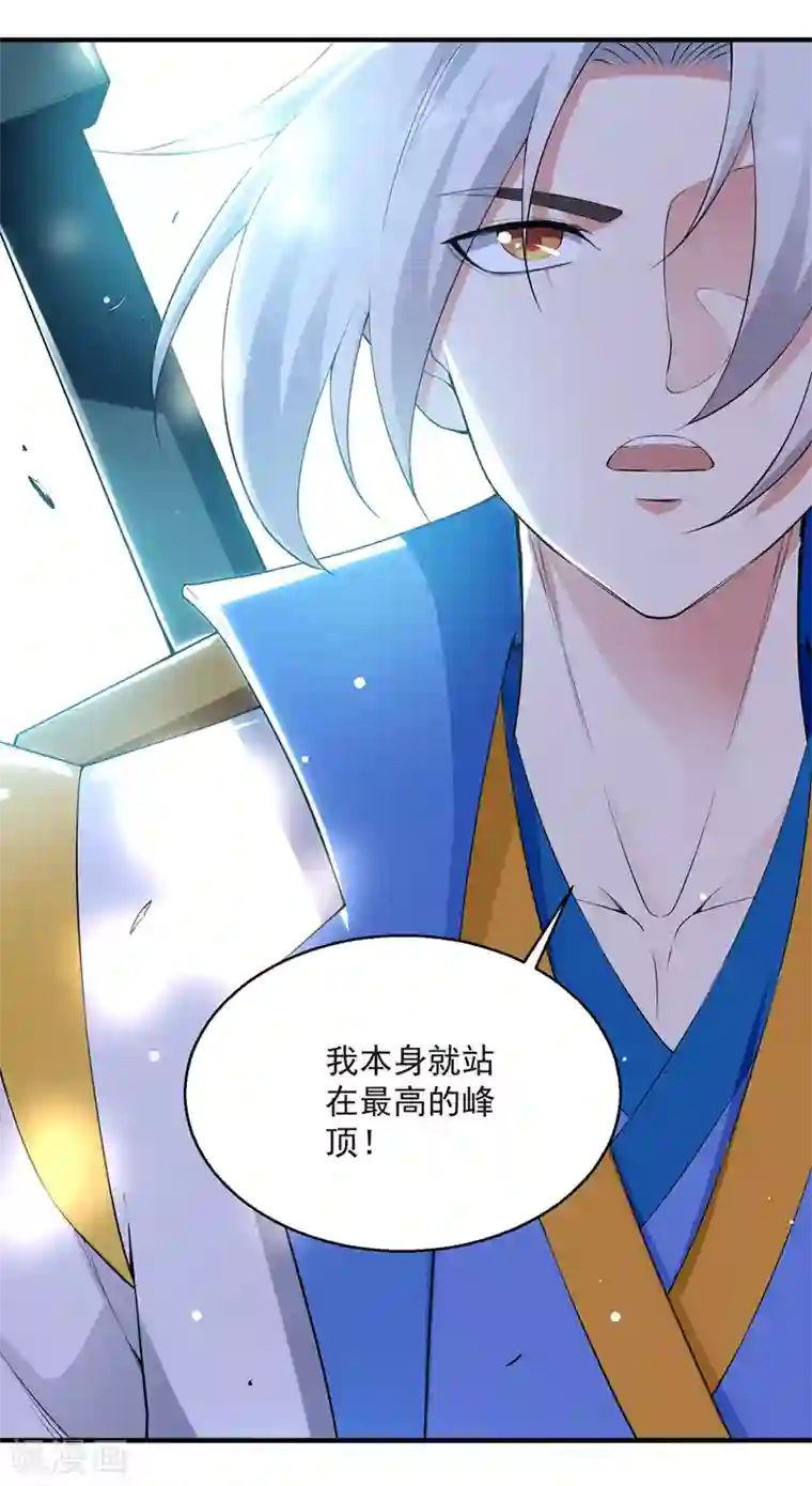 凌天神帝第96话 第一关考核