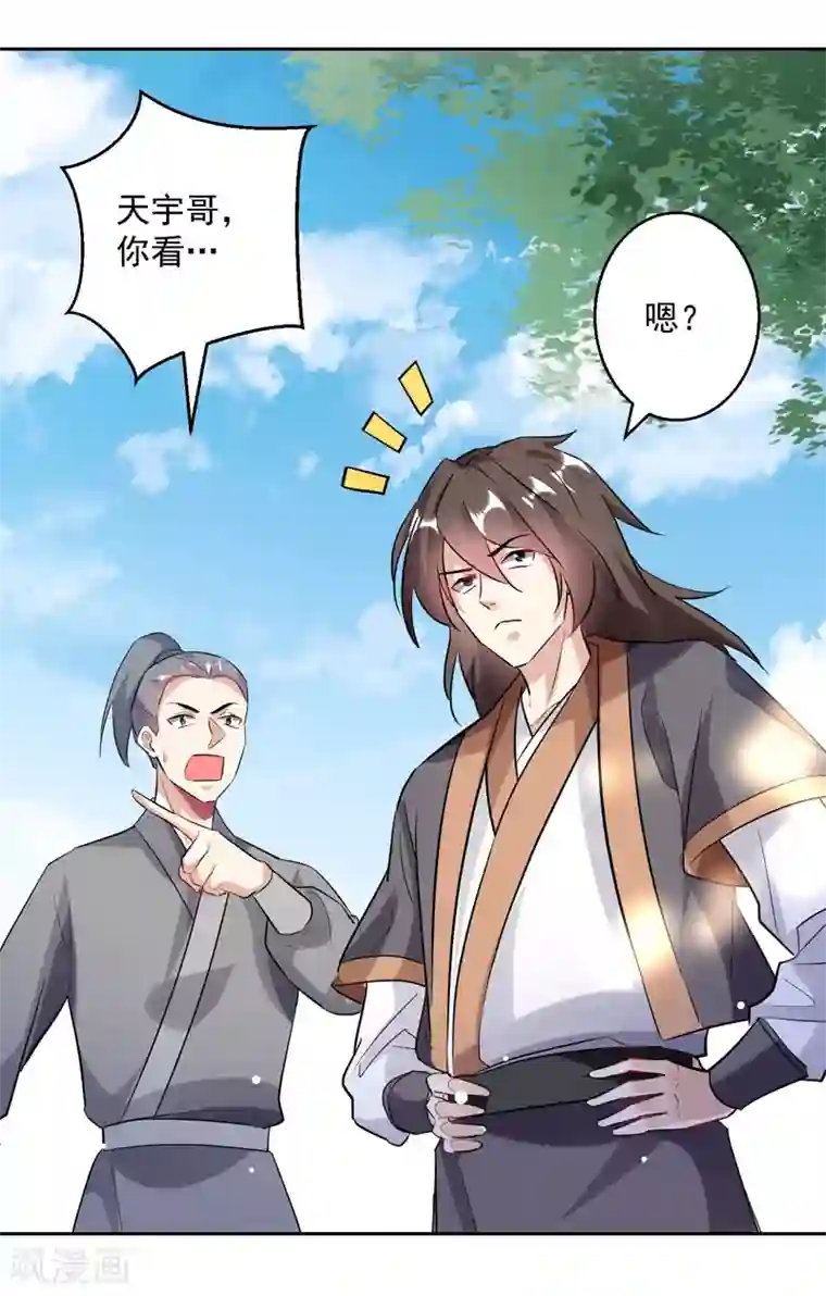 凌天神帝第96话 第一关考核