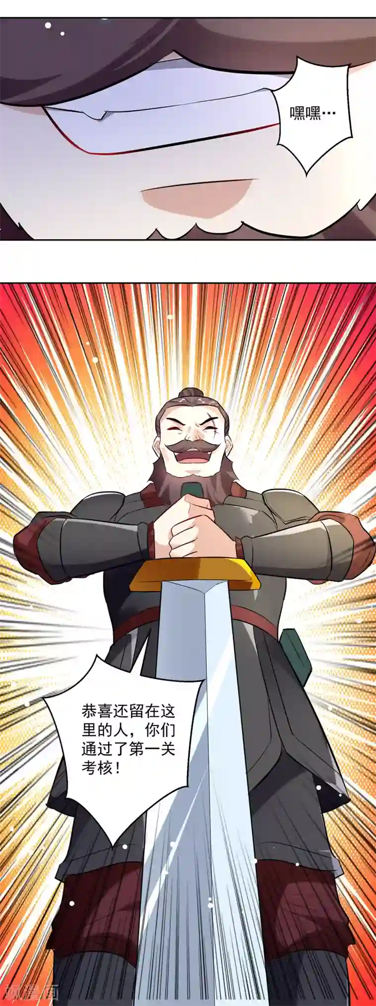 凌天神帝第96话 第一关考核