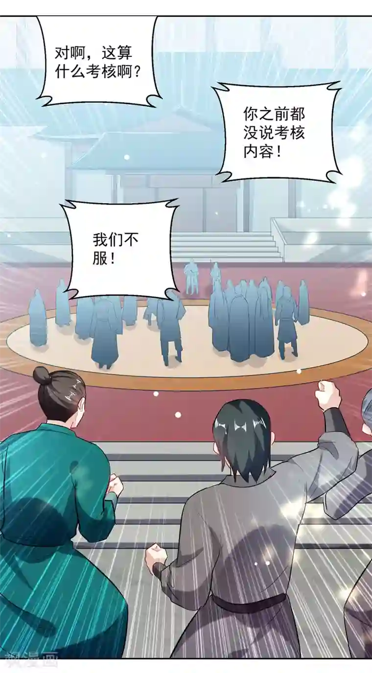 凌天神帝第96话 第一关考核