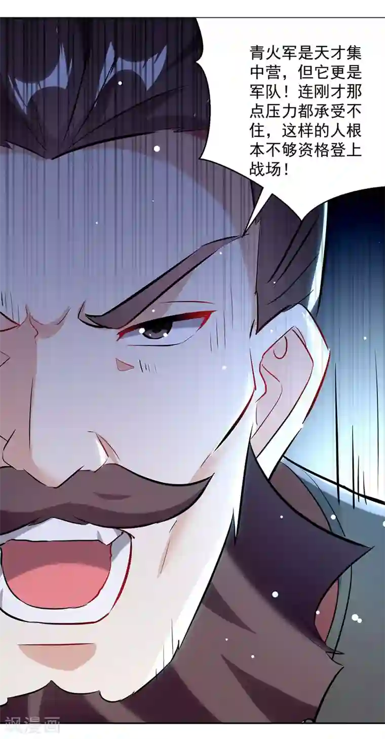 凌天神帝第96话 第一关考核