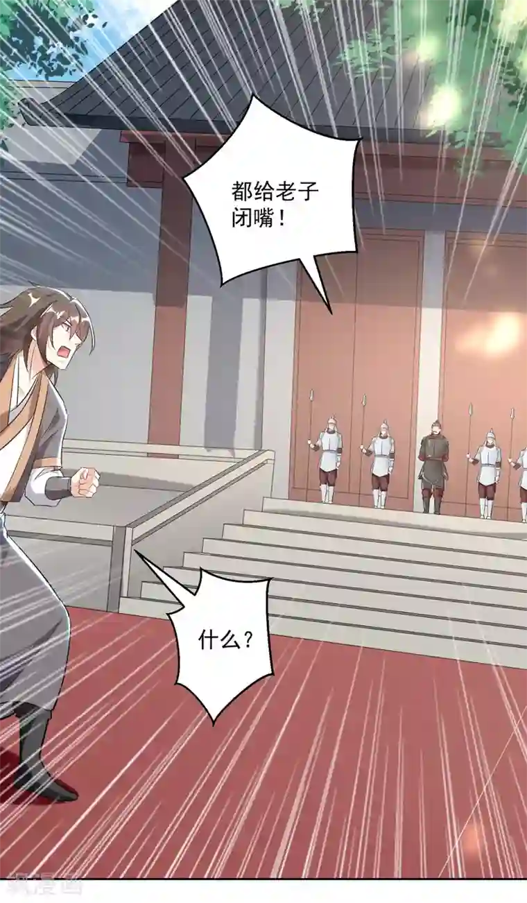 凌天神帝第96话 第一关考核