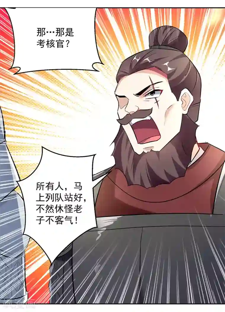 凌天神帝第96话 第一关考核