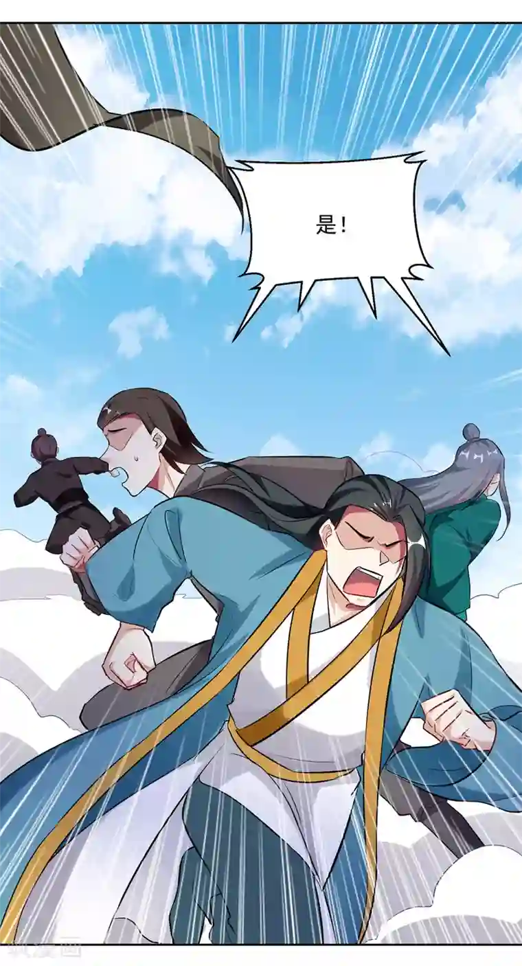 凌天神帝第96话 第一关考核