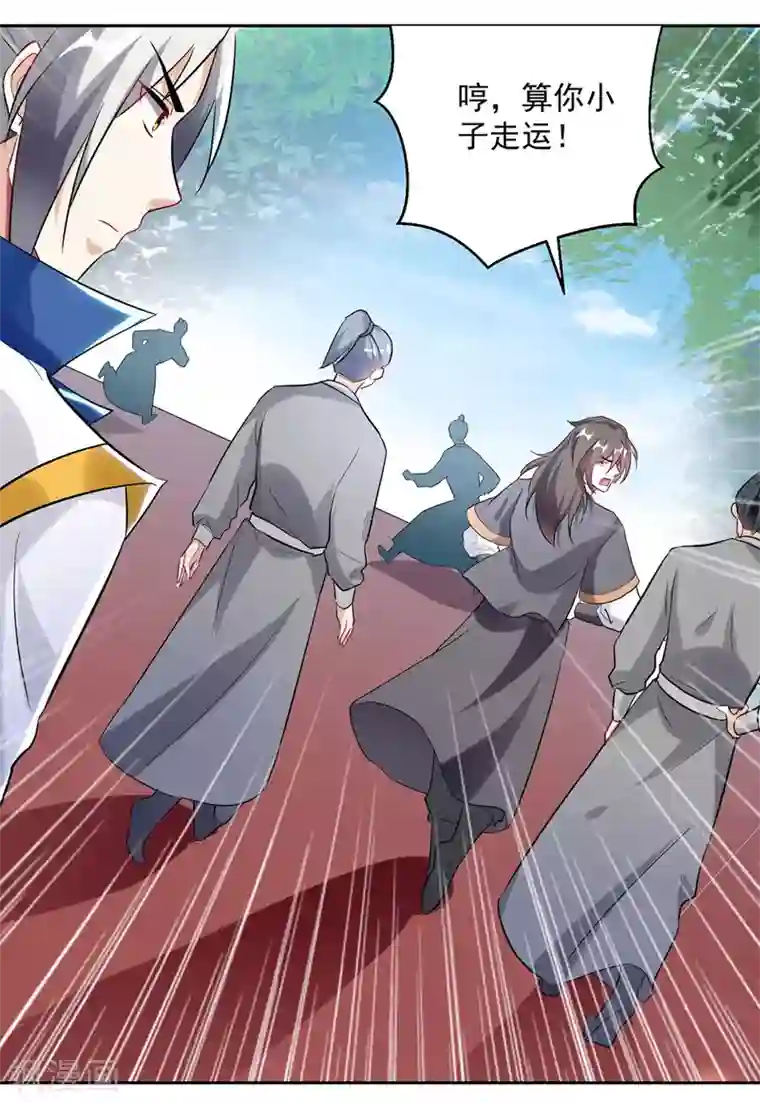 凌天神帝第96话 第一关考核