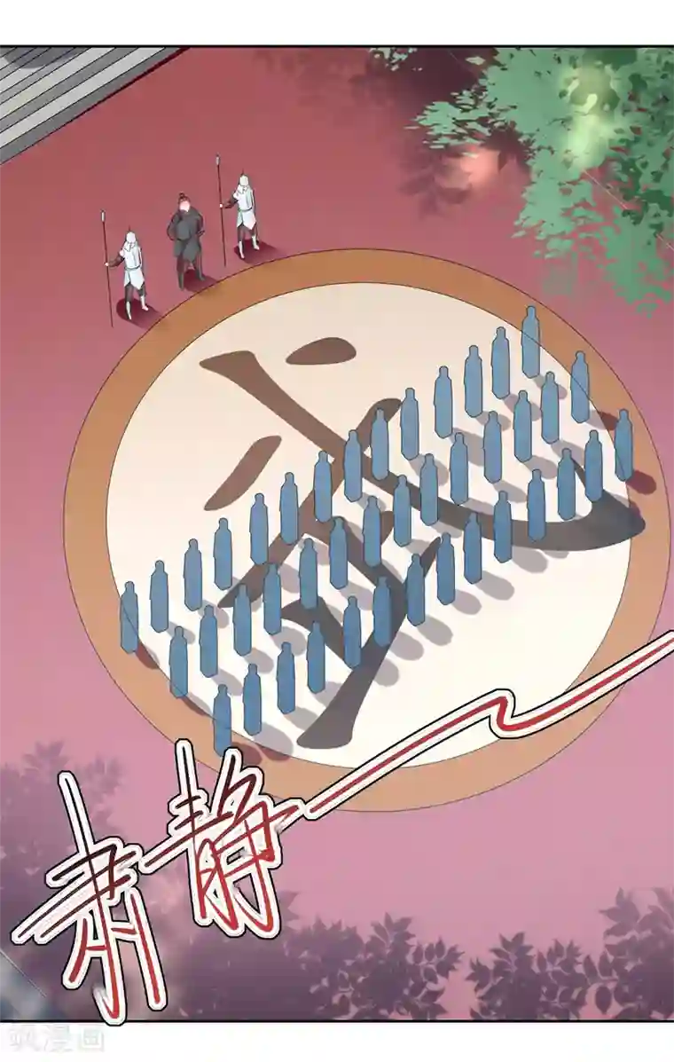 凌天神帝第96话 第一关考核