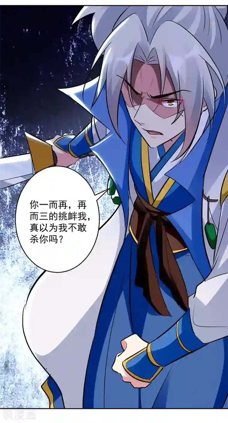 凌天神帝第98话 激怒