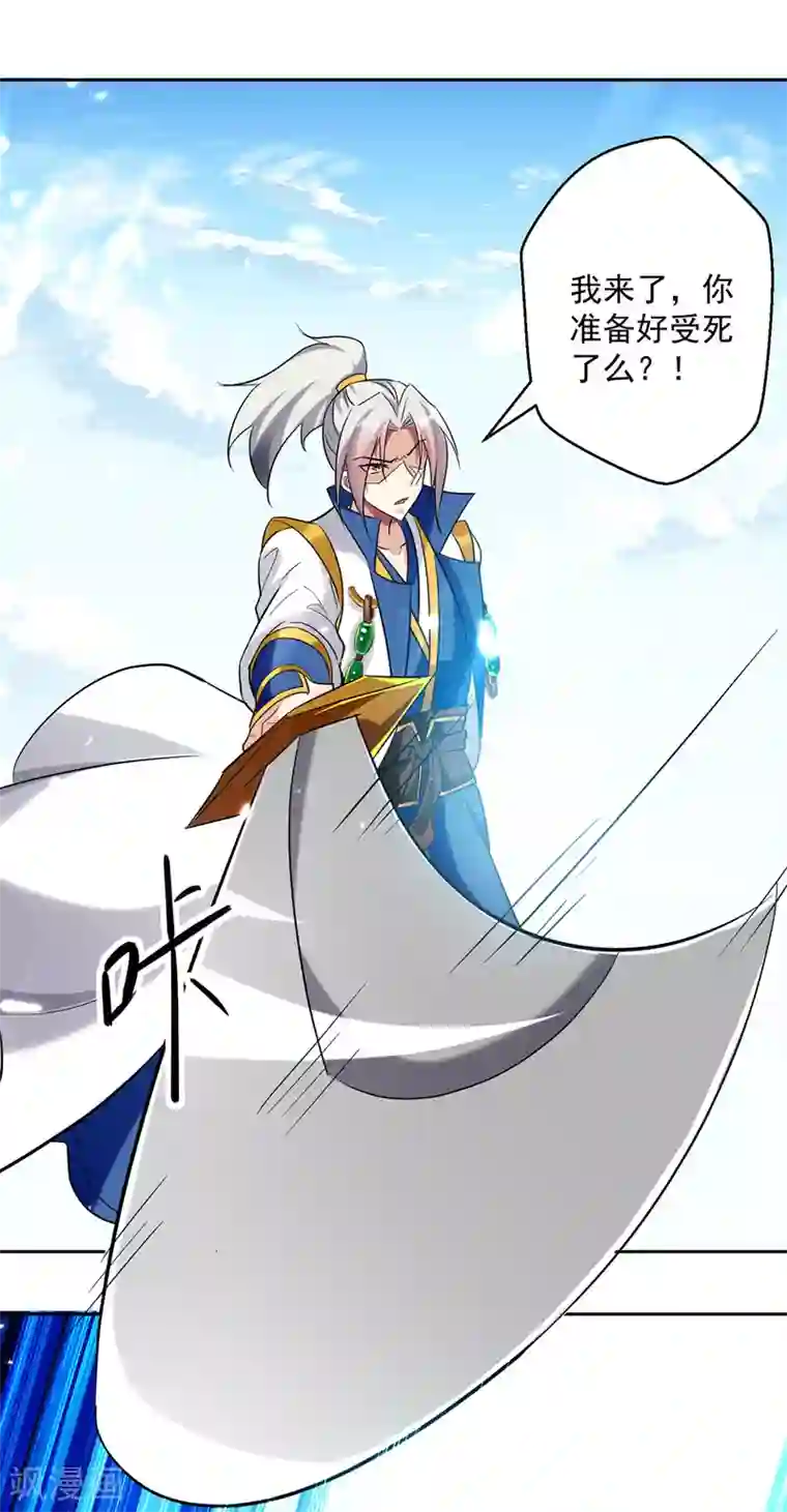 凌天神帝第98话 激怒