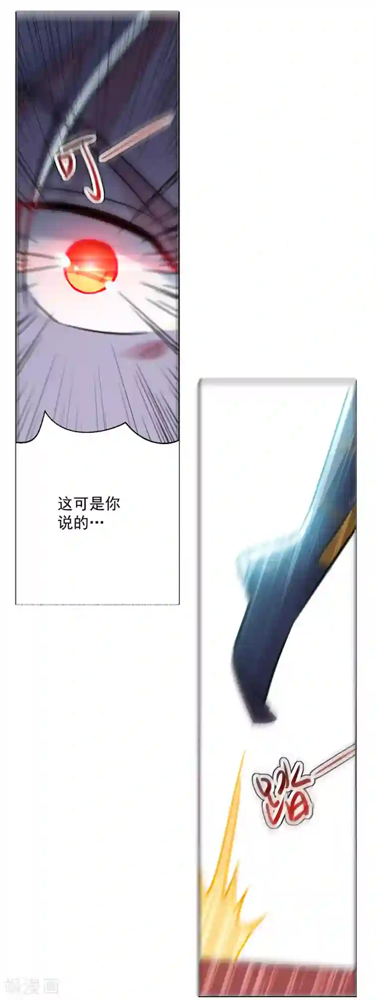 凌天神帝第98话 激怒