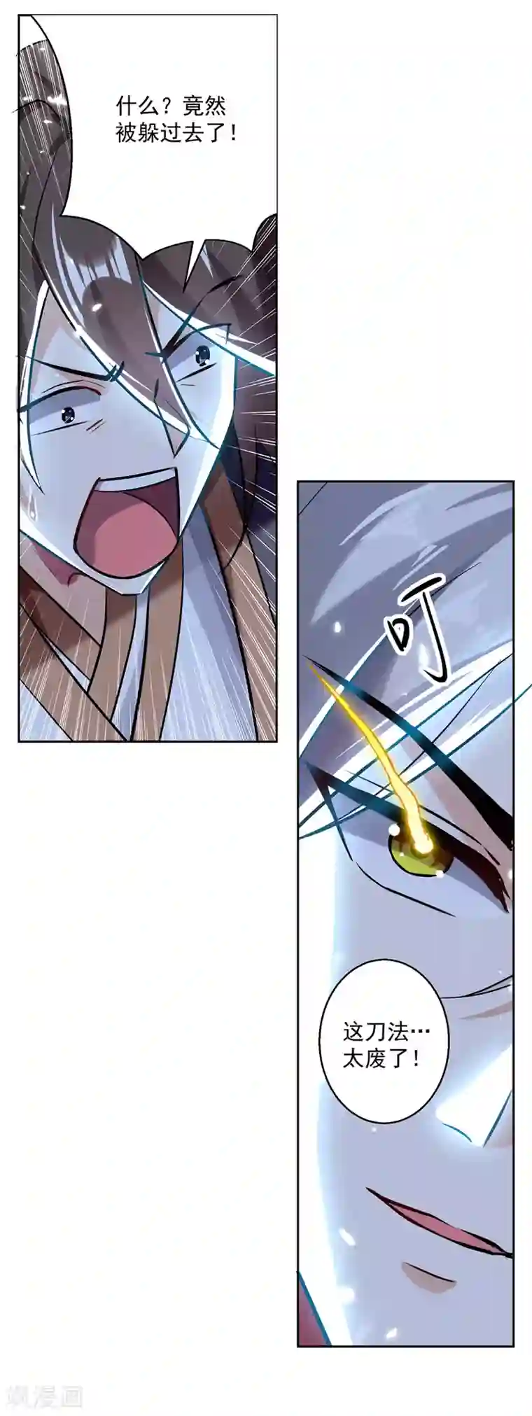 凌天神帝第98话 激怒