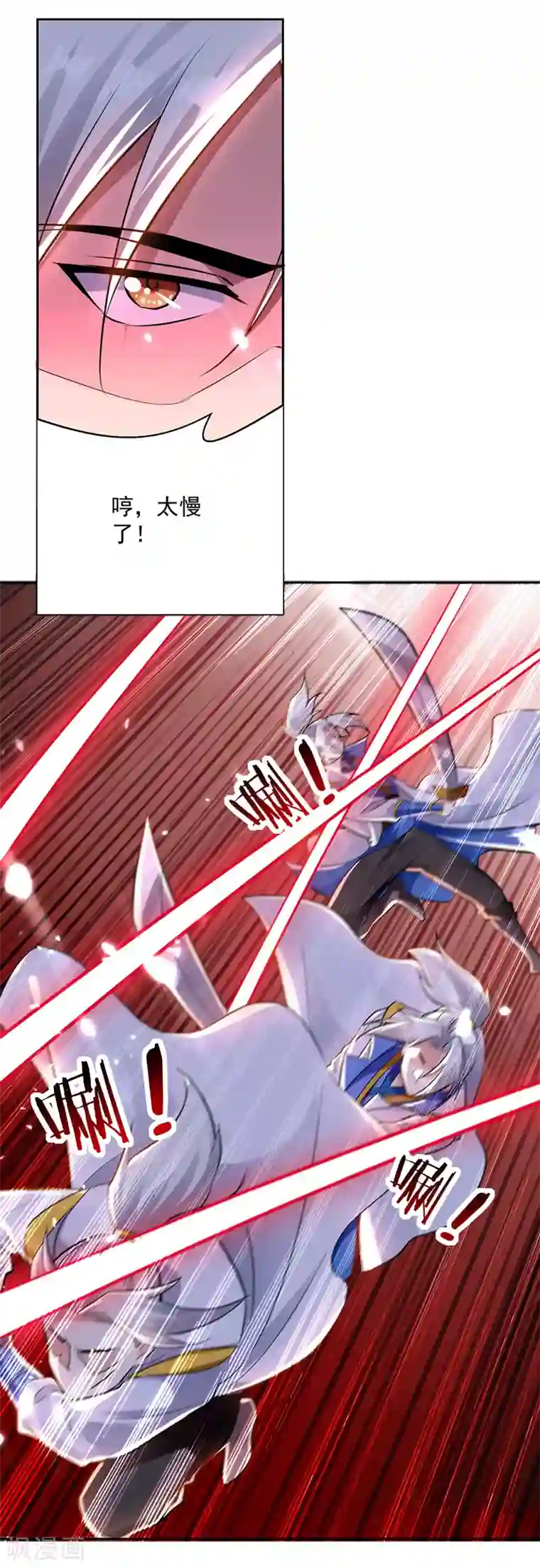 凌天神帝第98话 激怒