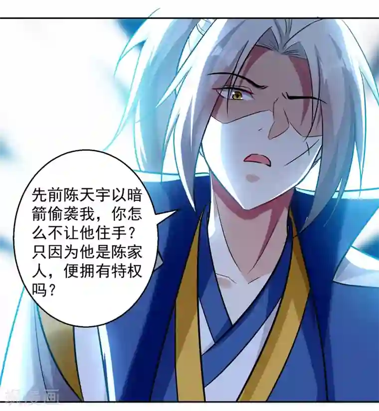 凌天神帝第99话 陈家