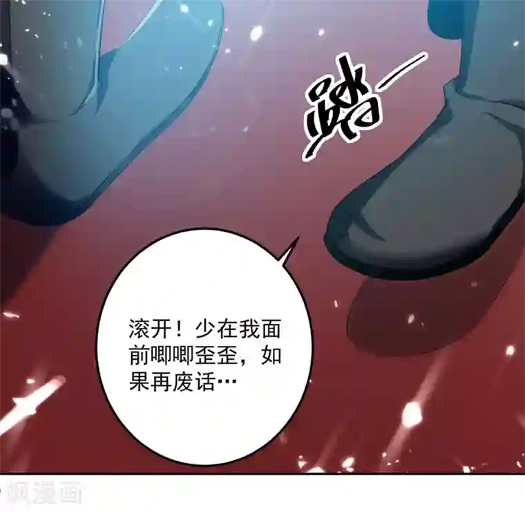 凌天神帝第99话 陈家