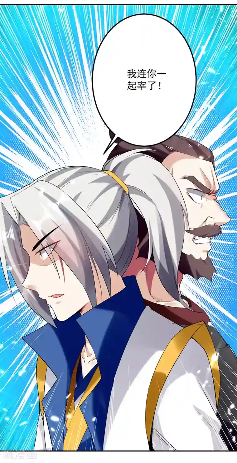 凌天神帝第99话 陈家