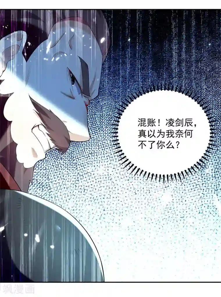 凌天神帝第99话 陈家