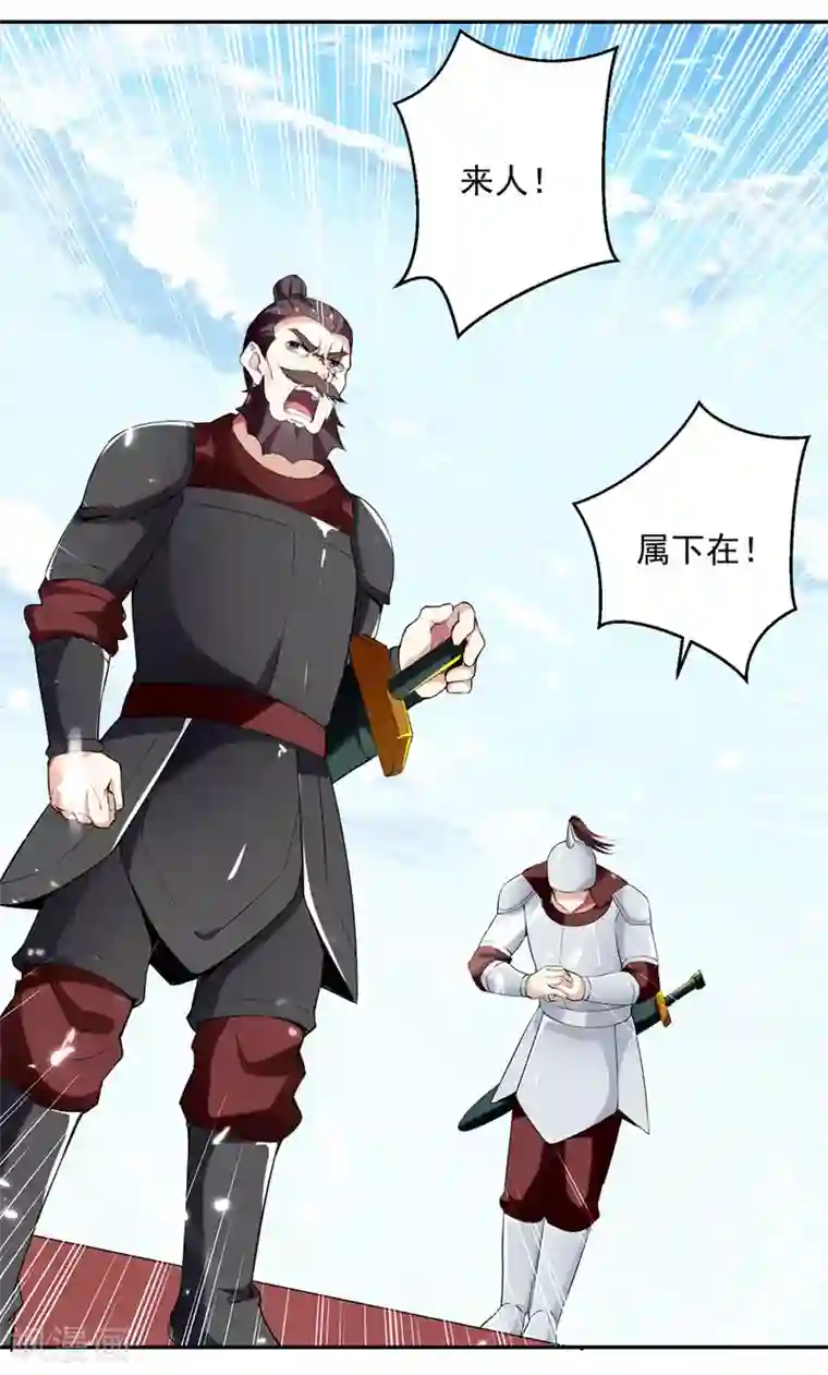 凌天神帝第99话 陈家