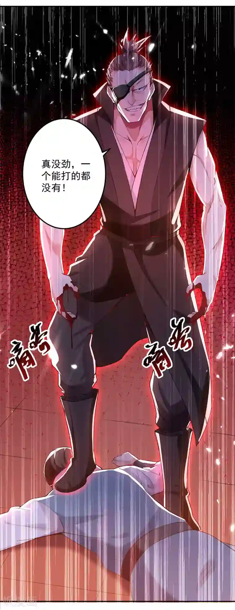 凌天神帝第99话 陈家