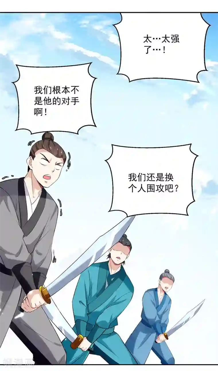 凌天神帝第99话 陈家