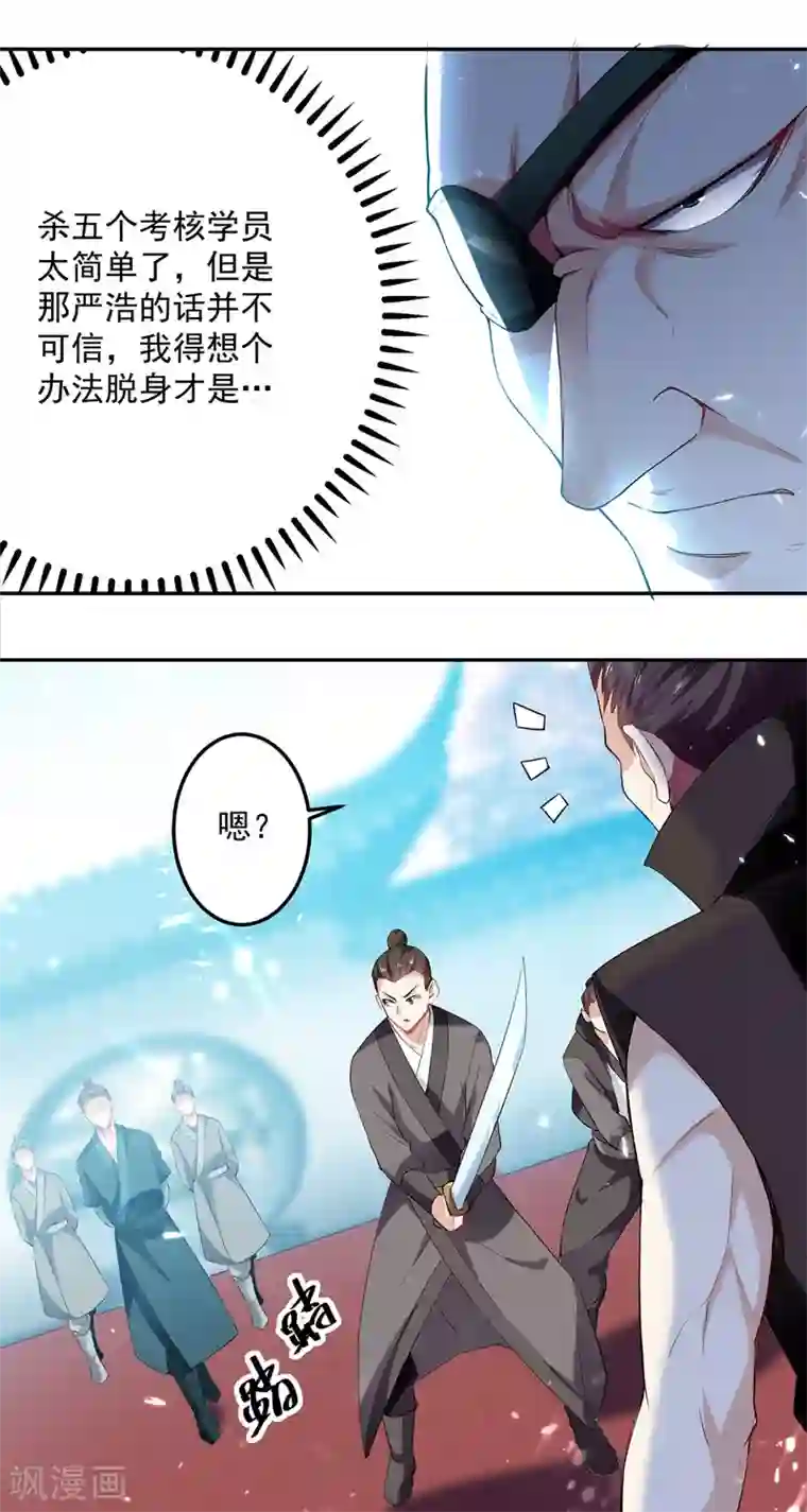 凌天神帝第99话 陈家
