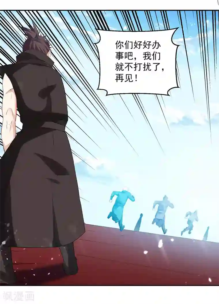 凌天神帝第99话 陈家